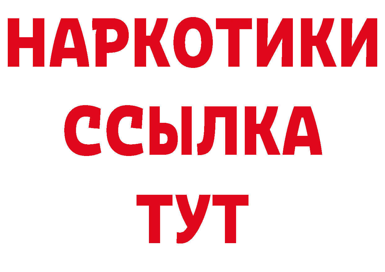 Где продают наркотики? площадка состав Аркадак